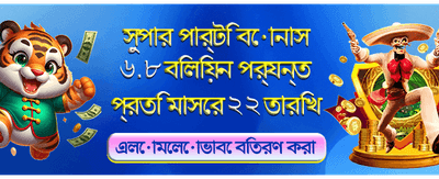 দ্রুত লগইন এবং খেলা শুরু করুন
